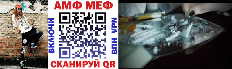 АМФ Розовый  Купить где  Избербаш 