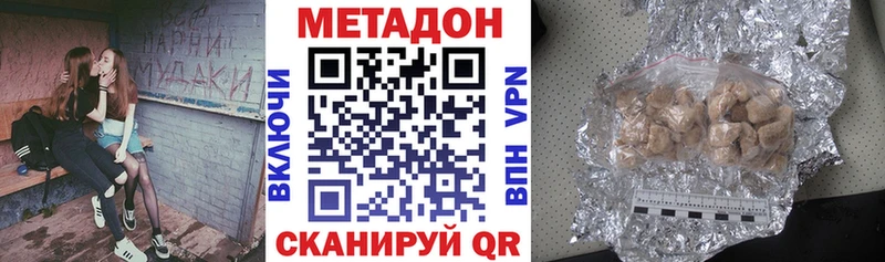 Метадон кристалл  Купить  Избербаш 