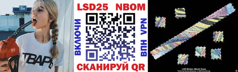 Марки 25I-NBOMe 1,5мг  Купить закладки  Избербаш 